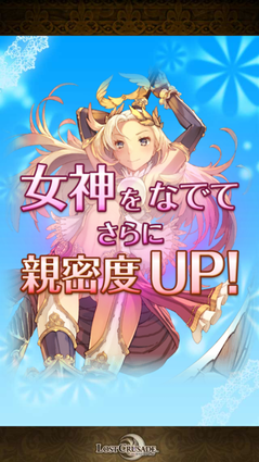 ロストクルセイド 直近のアップデート内容を紹介 ゲーム紹介 ゲームドライブ ゲームドライブ ゲードラ